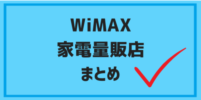 wimax electronics store08