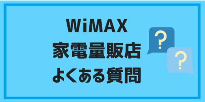 wimax electronics store09