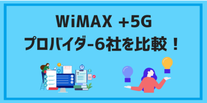 wimax unlimited04