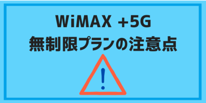 wimax unlimited09
