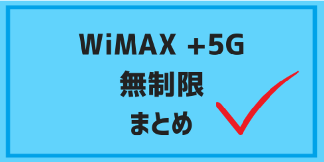 wimax unlimited10