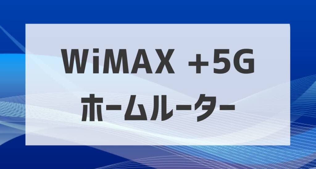 wimax5g homerouter01