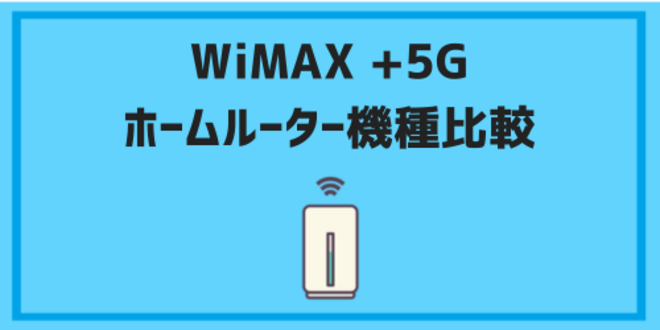 wimax5g homerouter02