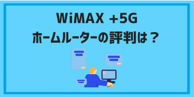 wimax5g homerouter03