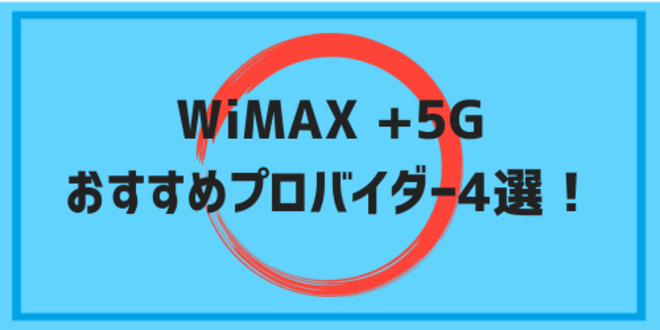 wimax5g homerouter04