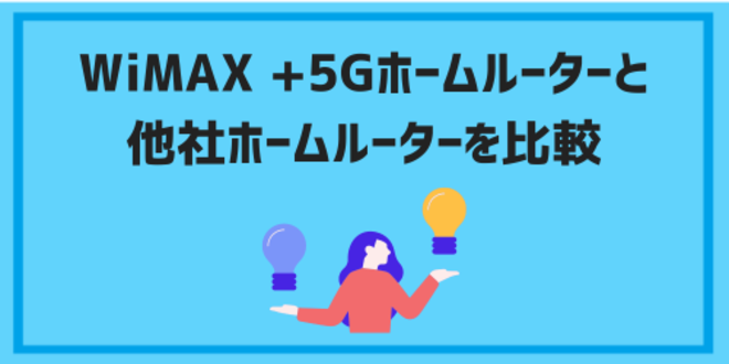 wimax5g homerouter10