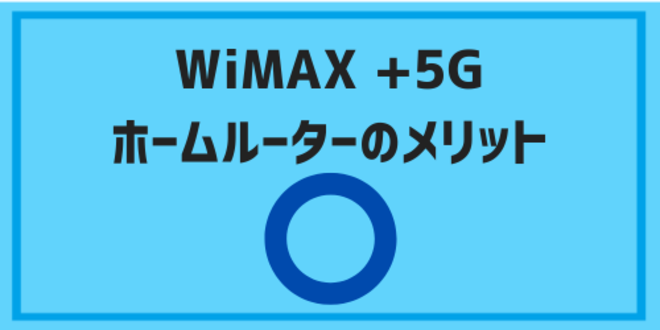 wimax5g homerouter11
