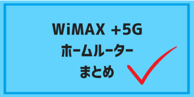 wimax5g homerouter13