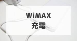 wimax charging01