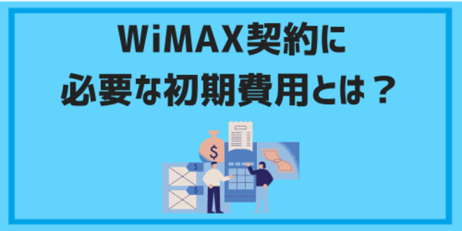 wimax initial cost02