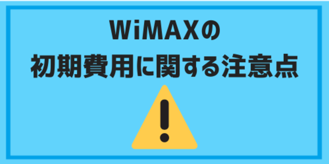 wimax initial cost10