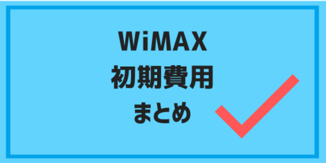 wimax initial cost11