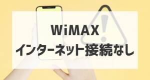 wimax no internet connection01