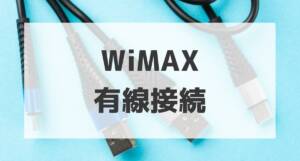 wimax wired connection01