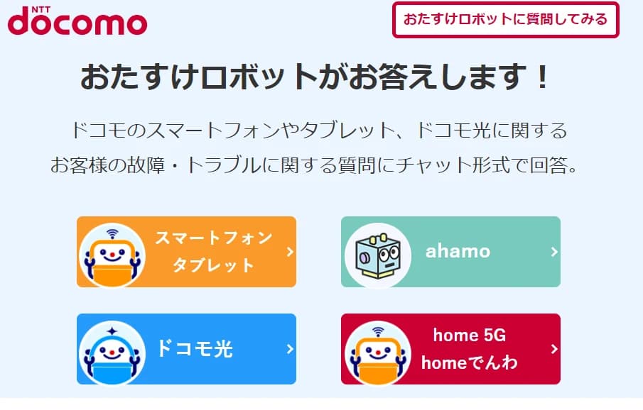 docomo homerouter tsunagaranai07