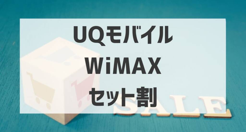 uqmobile wimax setwari01