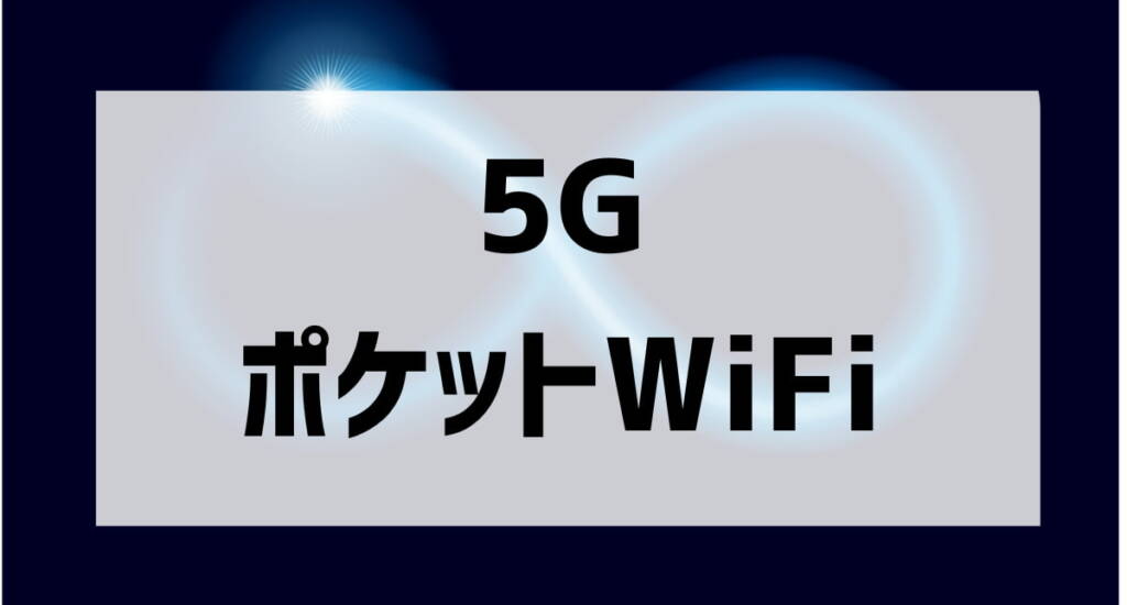 5g pocketwifi001