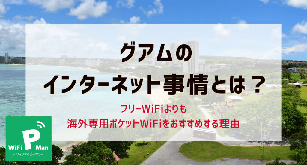 海外wifiなら クラウドwifi Glocalme端末で世界中どこでもこれ一台で旅できる Wifipman ワイファイピーマン