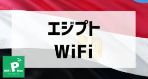 Egypt wifi001