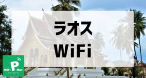 Laos wifi001