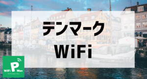 denmark wifi001