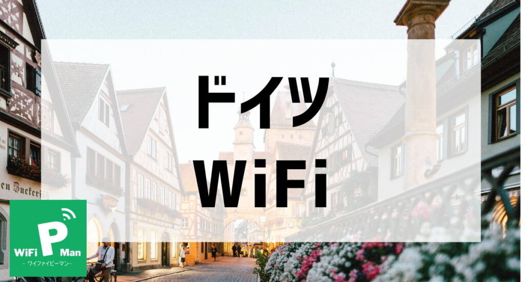 germany wifi001