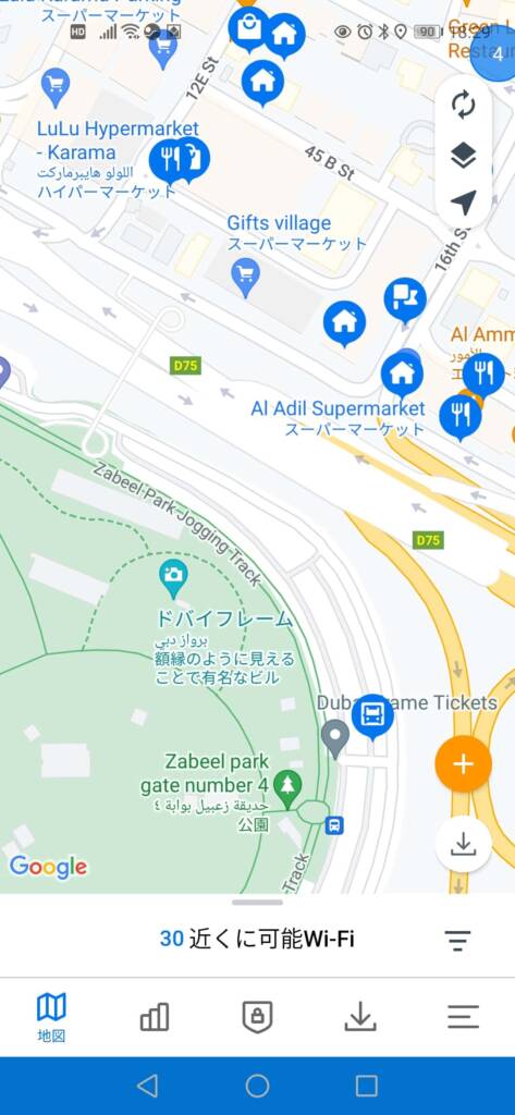 united arab emirates wifi006