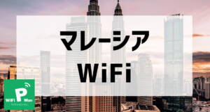 malaysia wifi001