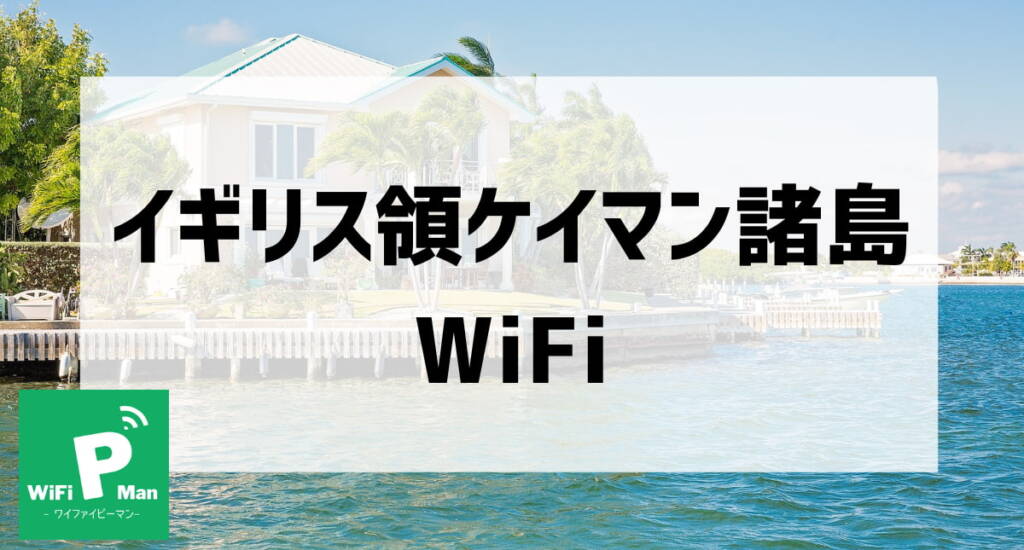 british cayman islands wifi001