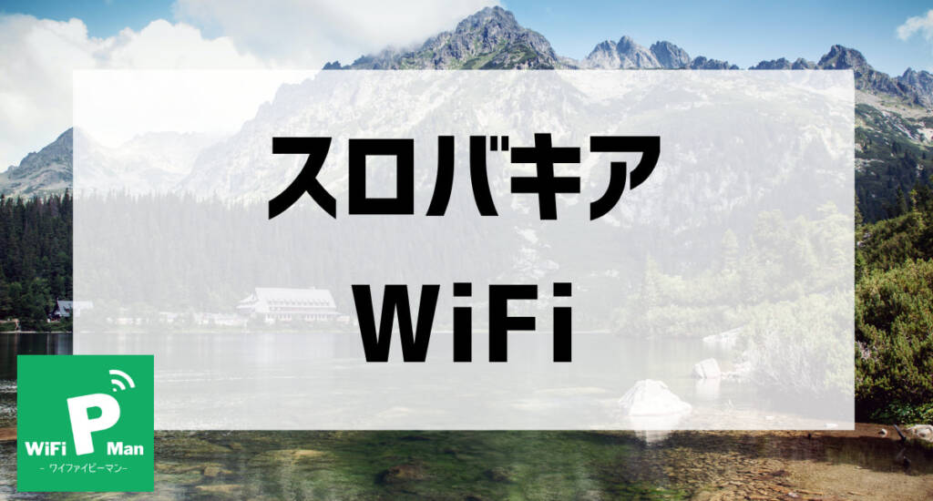 slovakia wifi001