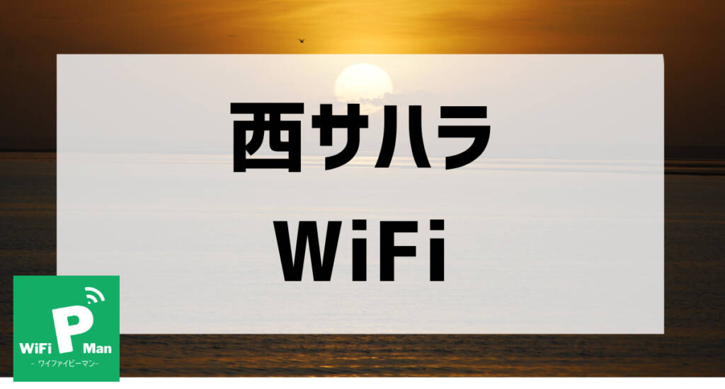 western sahara wifi001