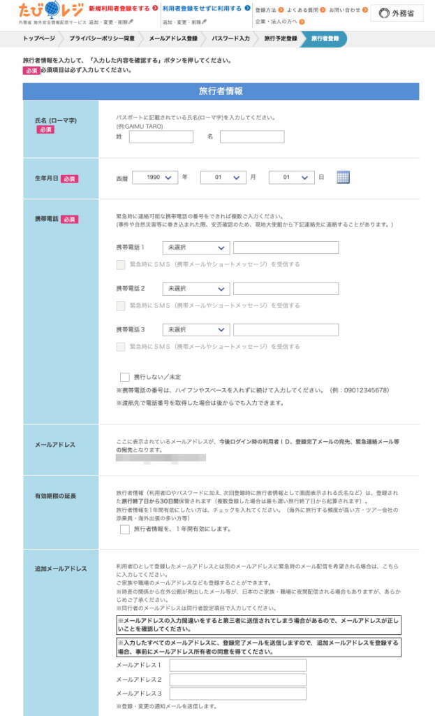 registration for tabi regi011