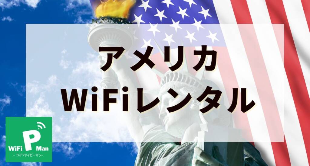 USAWiFiretal