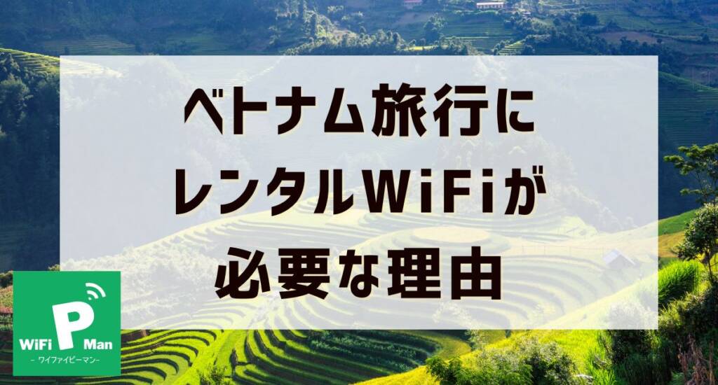 vietnum wifi mv