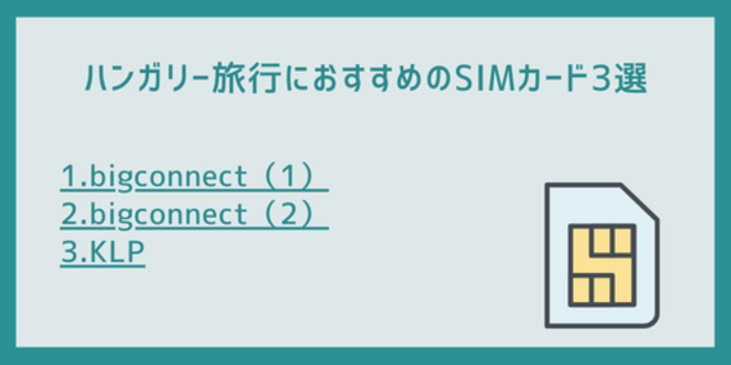 ハンガリー旅行におすすめのSIMカード3選
1.bigconnect（1）
2.gigconnect（2）
3.KLP