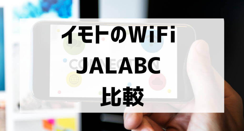 imotowifi jalabc comparison001