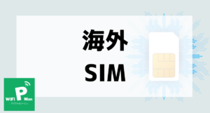 overseas sim01