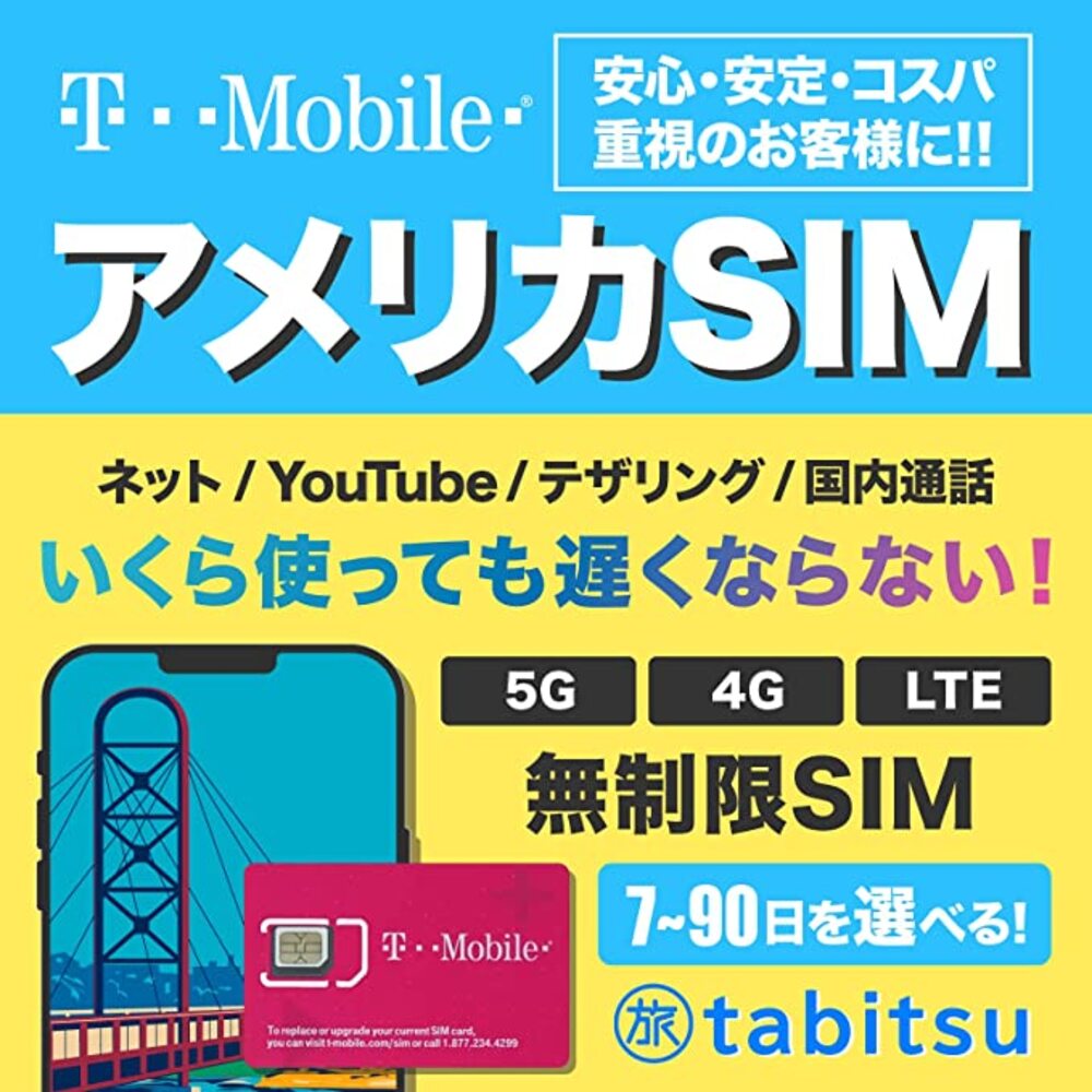 T-Mobile