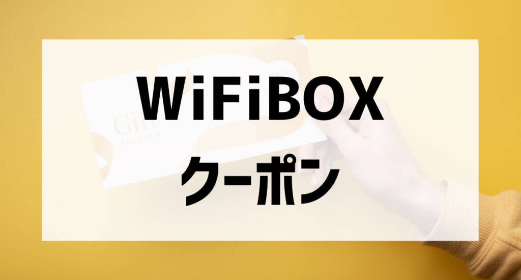 wifibox coupon001