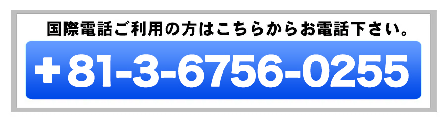 海外の方はこちらから