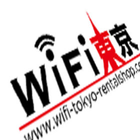 WiFi東京レンタルショップ