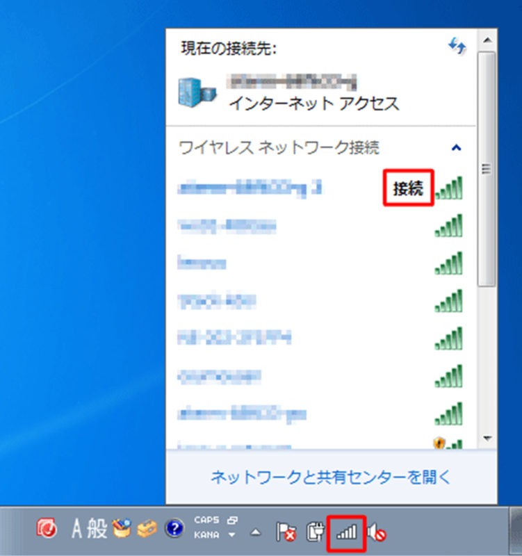 Wi-Fi接続方法【windows7】④