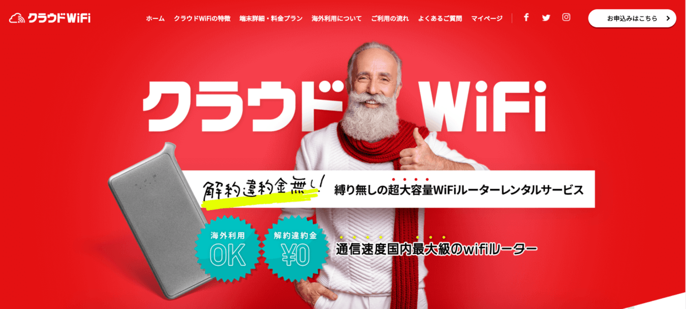 Wimaxからの乗り換え先は メリット デメリット 選択肢4つを解説 Wifi東京レンタルショップ Wimaxからの乗り換え先は メリット デメリット 選択肢4つを解説 Wifi東京レンタルショップ