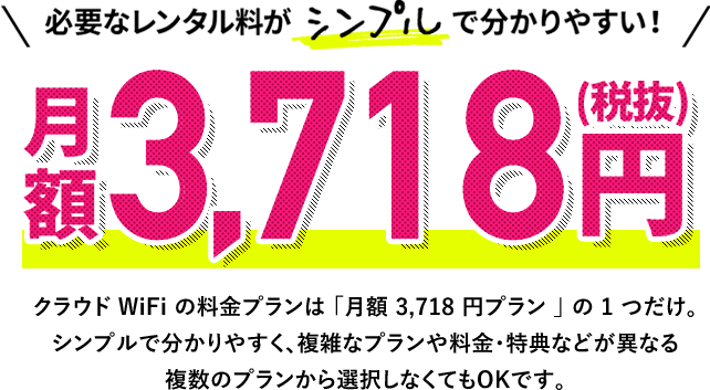 Wimaxからの乗り換え先は メリット デメリット 選択肢4つを解説 Wifi東京レンタルショップ Wimaxからの乗り換え先は メリット デメリット 選択肢4つを解説 Wifi東京レンタルショップ
