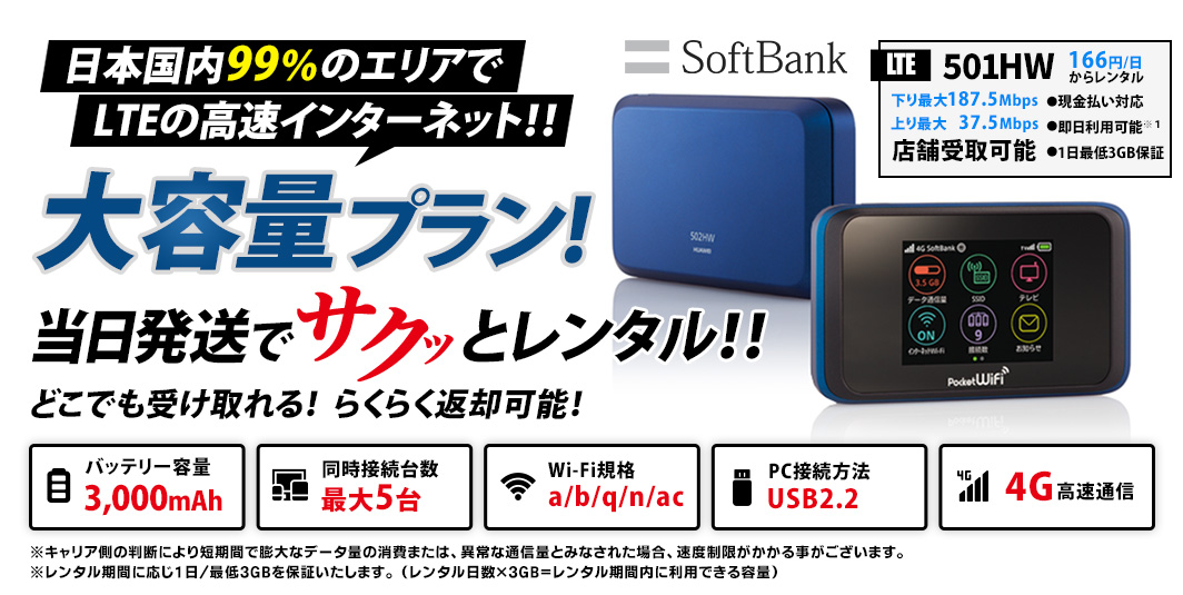 wifiyokyo_FV_pc