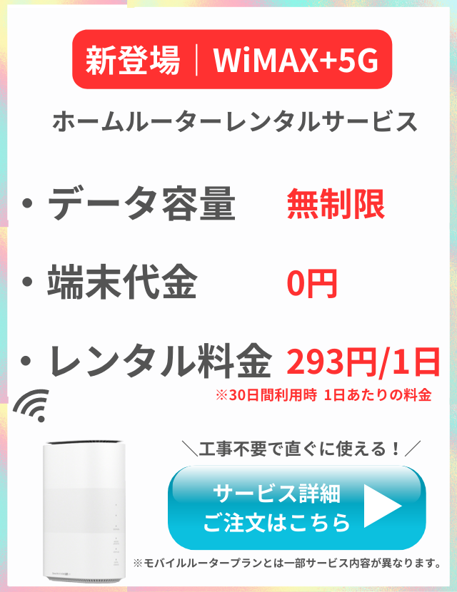 wifitokyo-wimax-sp