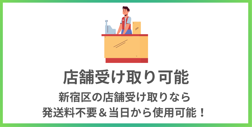 wifitokyo-store-pc