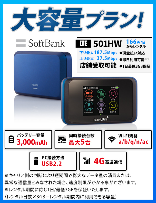 wifiyokyo_FV_sp