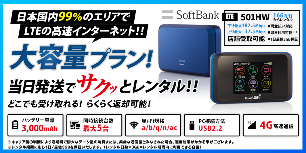 wifiyokyo_FV_pc
