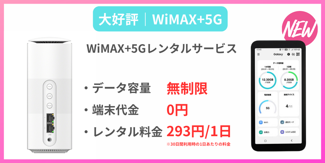 WiMAX-new-pc